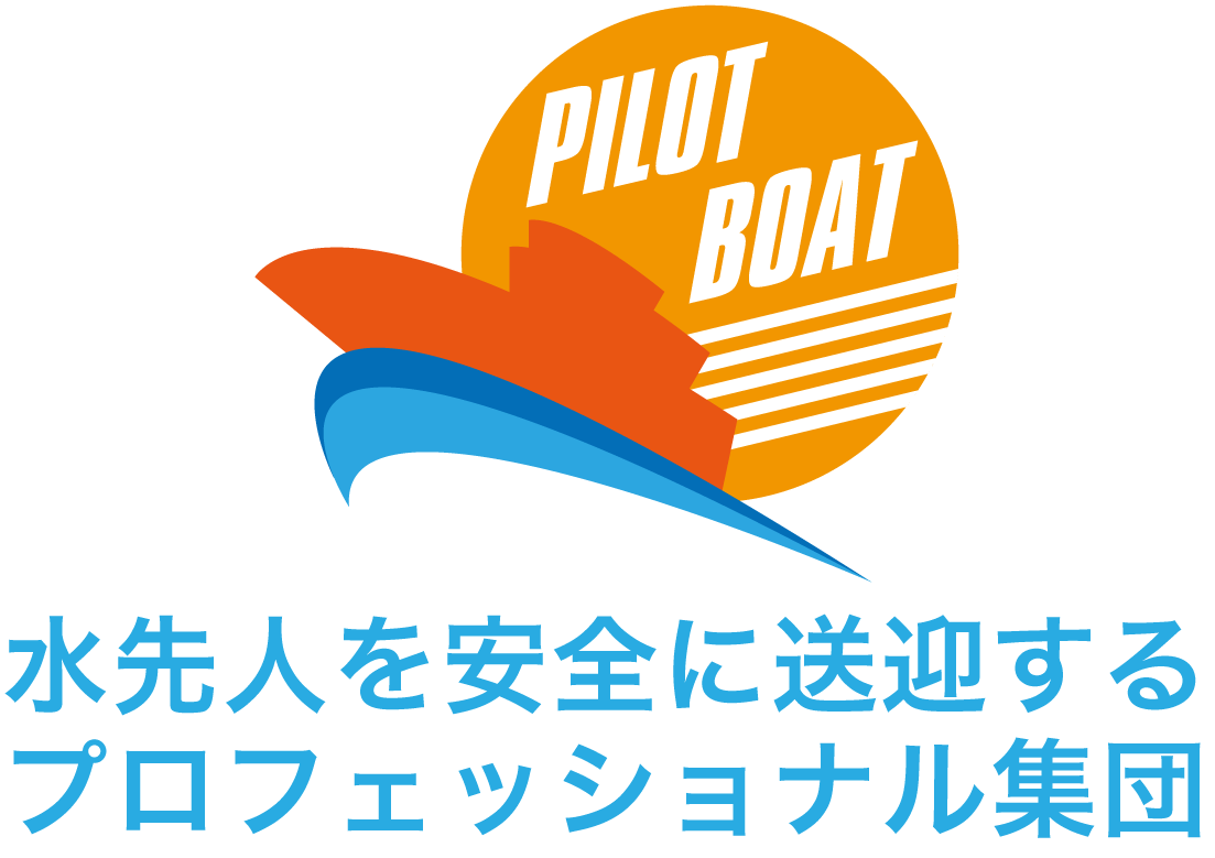 水先人を安全に送迎するプロフェッショナル集団　伊良湖パイロットボート株式会社